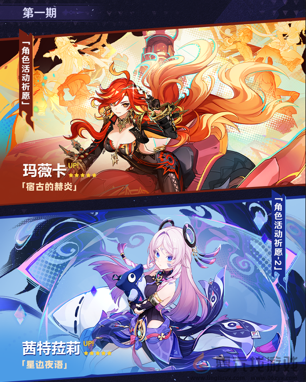 原神5.3更新内容汇总(图1) 原神5.3更新内容汇总(图1)