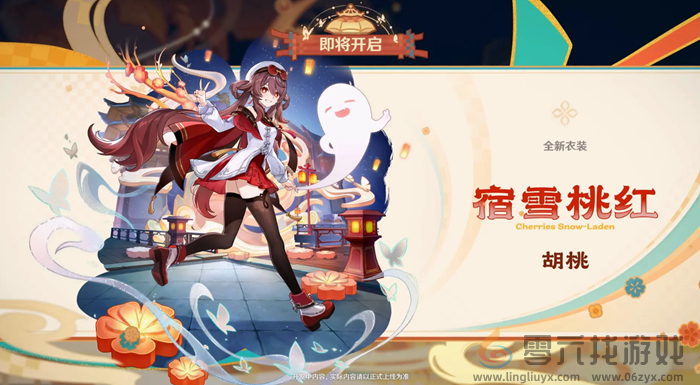 原神5.3海灯节福利有哪些(图4) 原神5.3海灯节福利有哪些(图4)