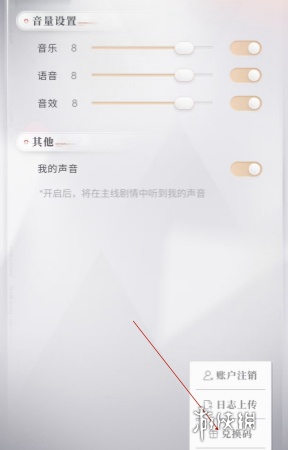 恋与深空vip兑换码大全(图2) 恋与深空vip兑换码大全(图2)