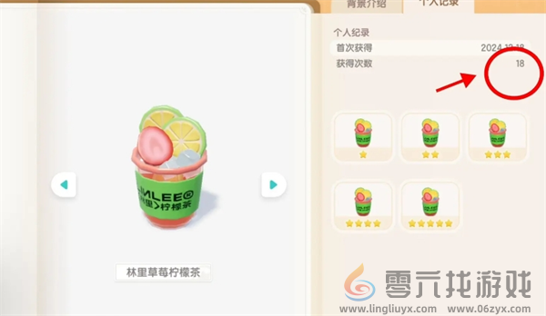 心动小镇林里柠檬茶联动食谱价格以及打卡点分享(图6) 心动小镇林里柠檬茶联动食谱价格以及打卡点分享(图6)