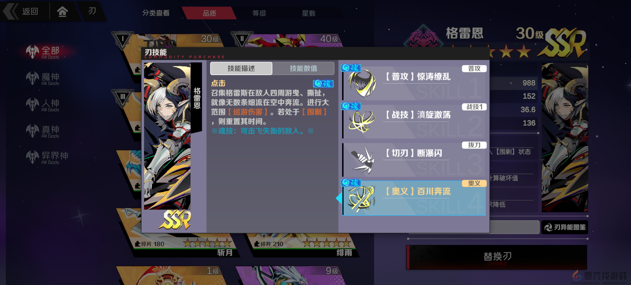 刃境刃神格雷恩技能介绍(图7) 刃境刃神格雷恩技能介绍(图7)