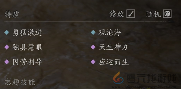 燕云十六声志趣属性怎么分配(图2) 燕云十六声志趣属性怎么分配(图2)