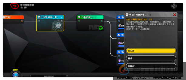 绝区零认识对空六课Ⅰ答案一览(图1)