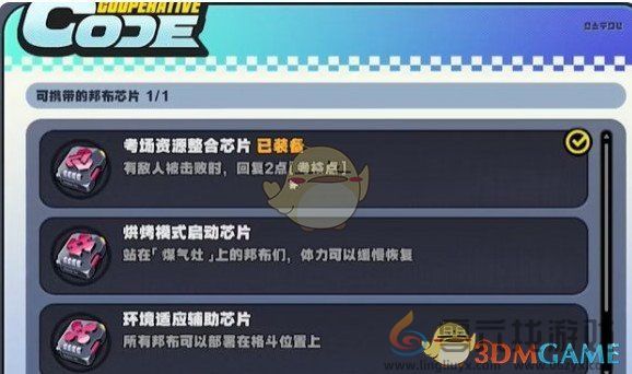 绝区零小邦布大战坏以骸第4天特别考核02通关攻略(图1)