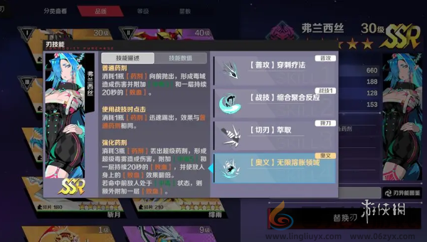 刃境弗兰西斯技能是什么(图5) 刃境弗兰西斯技能是什么(图5)