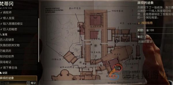 夺宝奇兵麻烦的迹象谜题解法攻略(图6) 夺宝奇兵麻烦的迹象谜题解法攻略(图6)