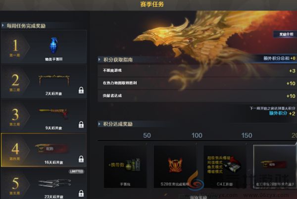 cf手游段位奖励有哪些(图2)