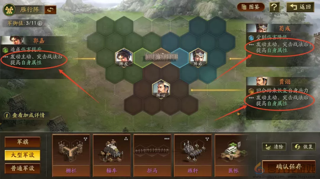 三国志战略版旗阵怎么解锁(图6) 三国志战略版旗阵怎么解锁(图6)