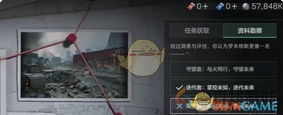 三角洲行动天罗地网12月30日答案(图3) 三角洲行动天罗地网12月30日答案(图3)