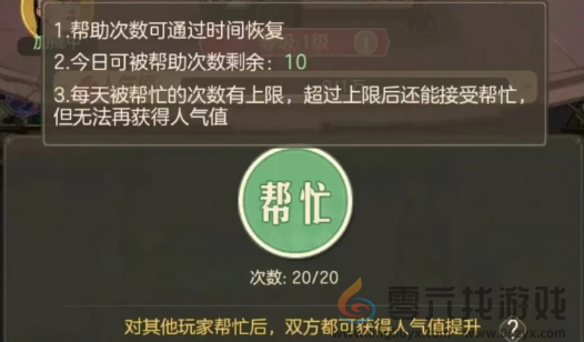 时光杂货店夜市厨神怎么玩(图4) 时光杂货店夜市厨神怎么玩(图4)