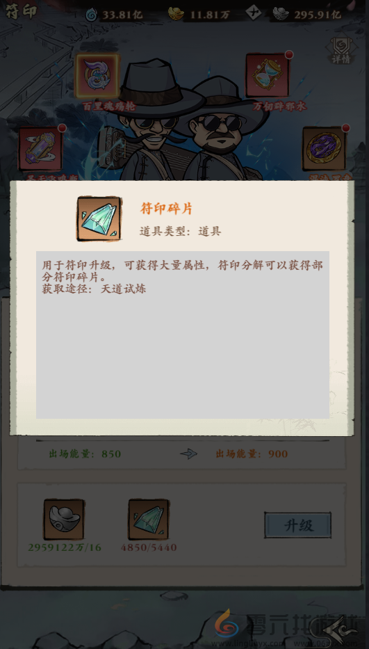 侠行天下符印攻略大全(图5) 侠行天下-符印攻略大全(图5)