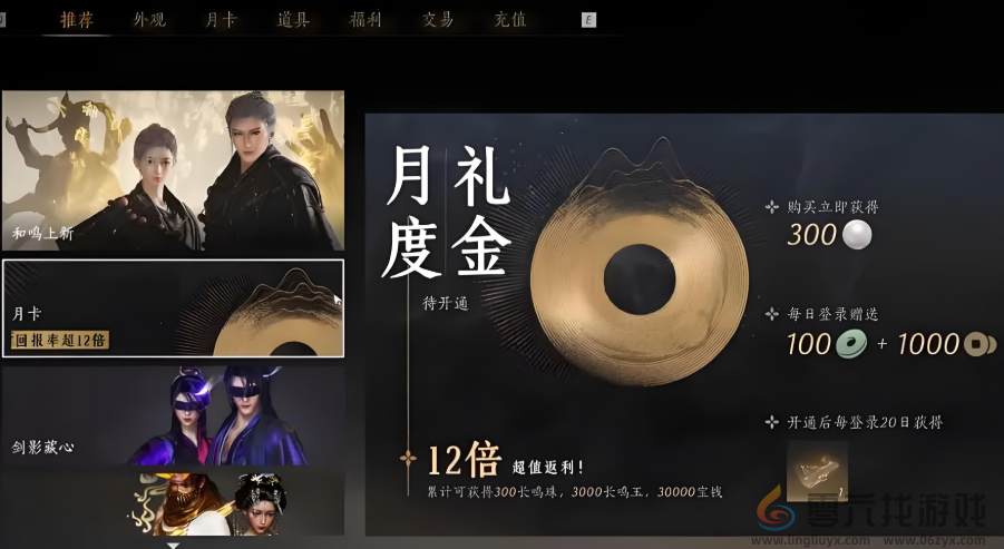 燕云十六声通宝钱玉获取方法(图2) 燕云十六声通宝钱玉获取方法(图2)