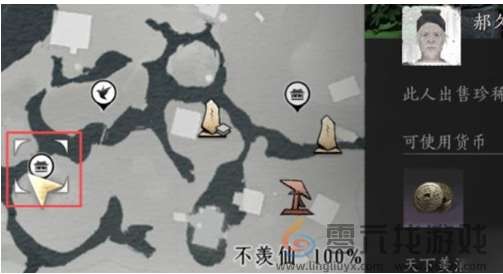 燕云十六声商人在哪里(图5) 燕云十六声商人在哪里(图5)