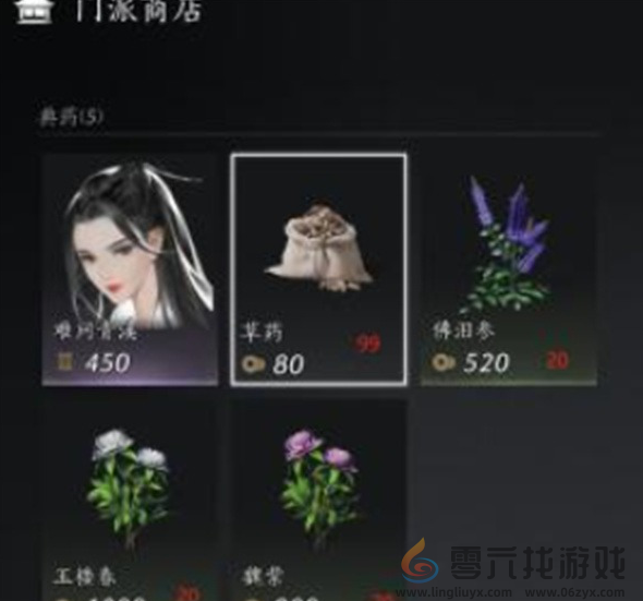 燕云十六声销金窟怎样白嫖(图4) 燕云十六声销金窟怎样白嫖(图4)