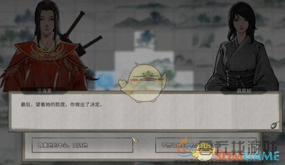 鬼谷八荒君愿知奇遇任务攻略(图7) 鬼谷八荒君愿知奇遇任务攻略(图7)