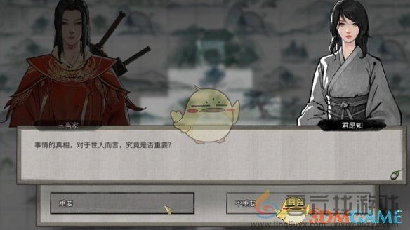 鬼谷八荒君愿知奇遇任务攻略(图9) 鬼谷八荒君愿知奇遇任务攻略(图9)