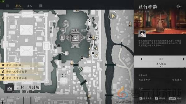 燕云十六声曲谱获取攻略(图10) 燕云十六声曲谱获取攻略(图10)