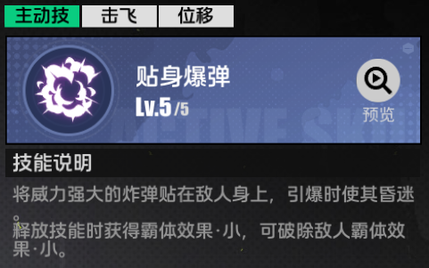 全职觉醒大将军职业技能详情(图6) 全职觉醒大将军职业技能详情(图6)