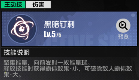 全职觉醒契魔剑士职业技能详情(图7) 全职觉醒契魔剑士职业技能详情(图7)