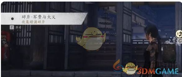 燕云十六声庙堂暗涌碎片全收集攻略(图6) 燕云十六声庙堂暗涌碎片全收集攻略(图6)