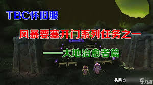 魔兽风暴要塞任务怎么快速完成(图1) 魔兽风暴要塞任务怎么快速完成(图1)