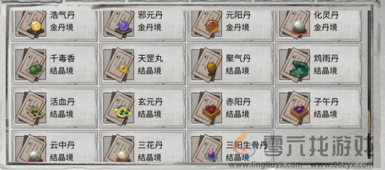 鬼谷八荒炉火纯青成就达成攻略(图5) 鬼谷八荒炉火纯青成就达成攻略(图5)