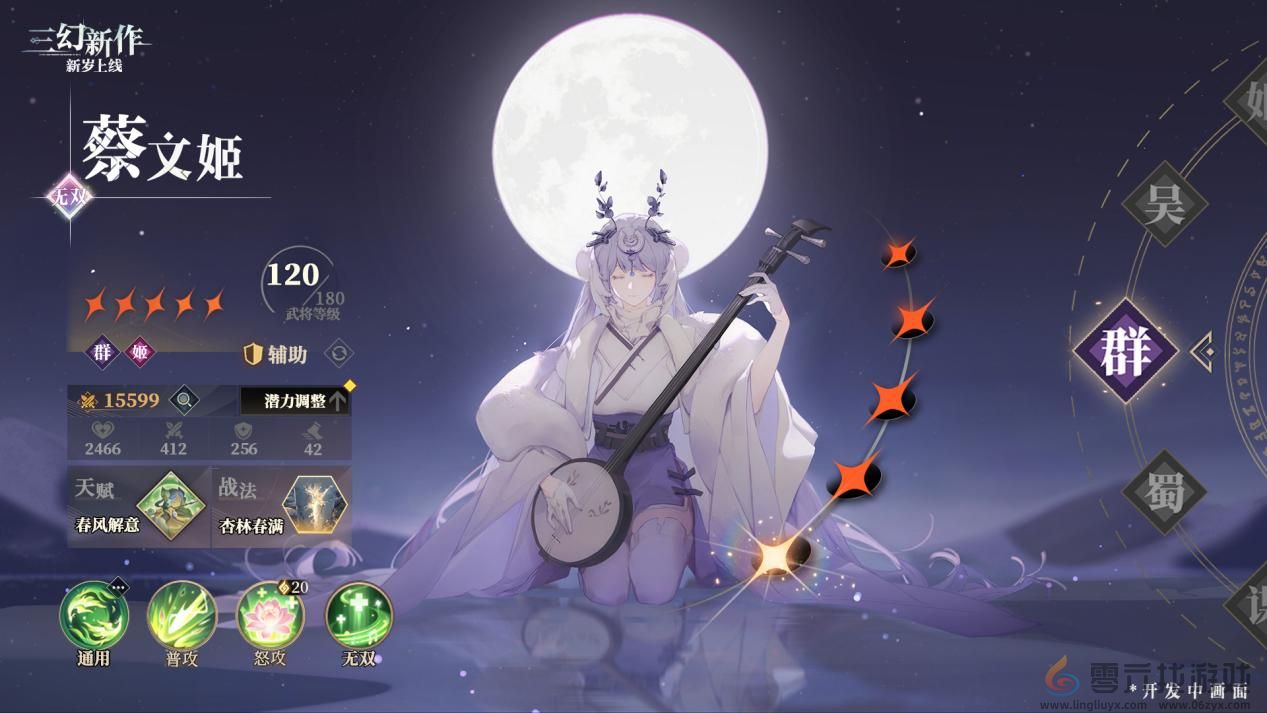 灵犀互娱《三幻新作》首曝：国风顶级美术，高自由策略战斗卡牌(图2)