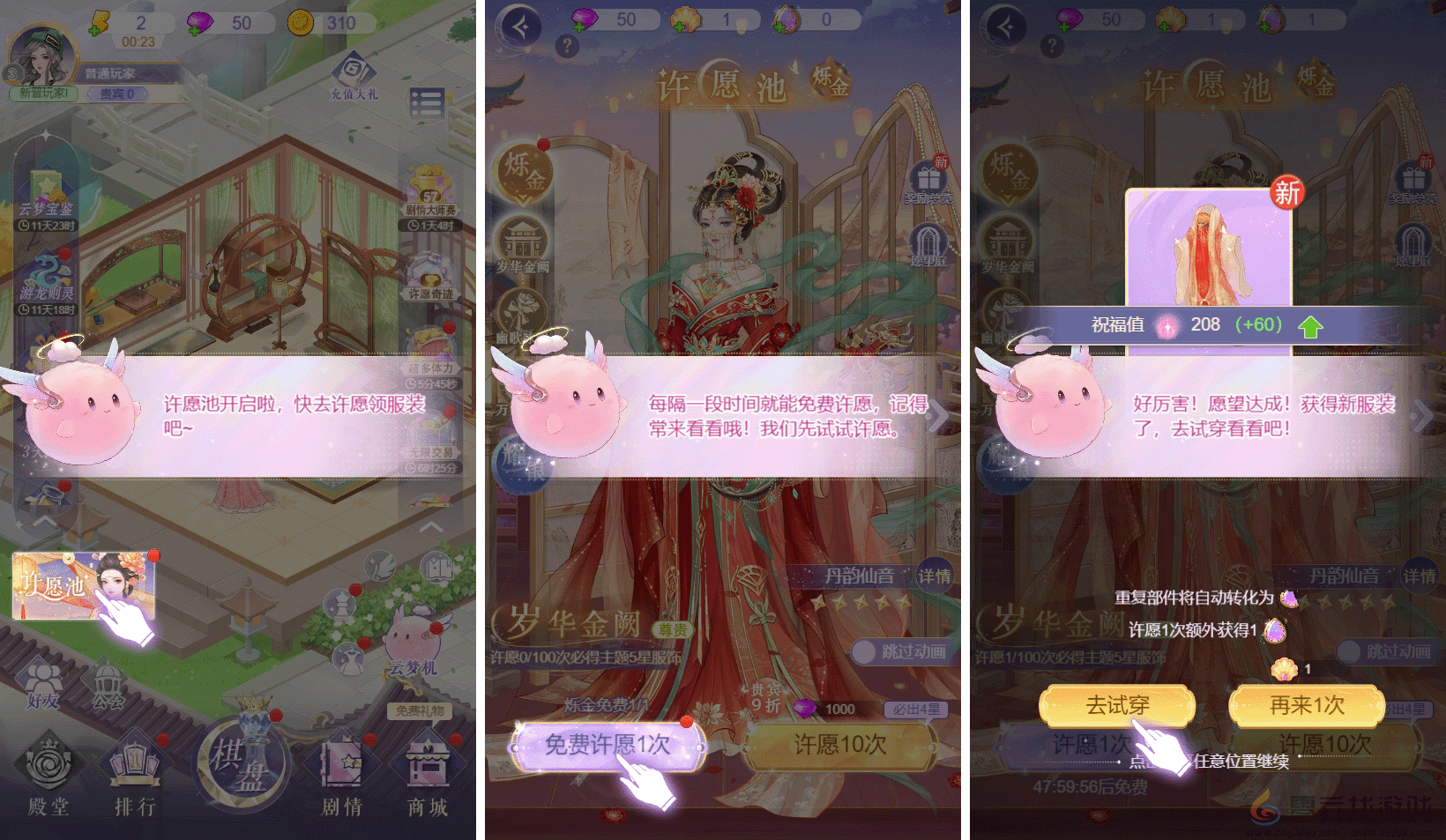 云梦华裳服饰单品套装获取方法(图3) 云梦华裳服饰单品套装获取方法(图3)