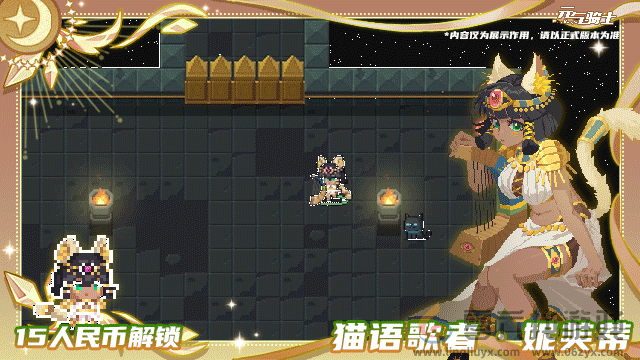 元气骑士猫语歌者-妮芙蒂角色介绍(图1) 元气骑士猫语歌者-妮芙蒂角色介绍(图1)