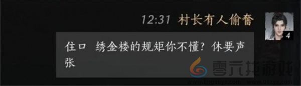 燕云十六声李来做聊天对话攻略分享(图6) 燕云十六声李来做聊天对话攻略分享(图6)