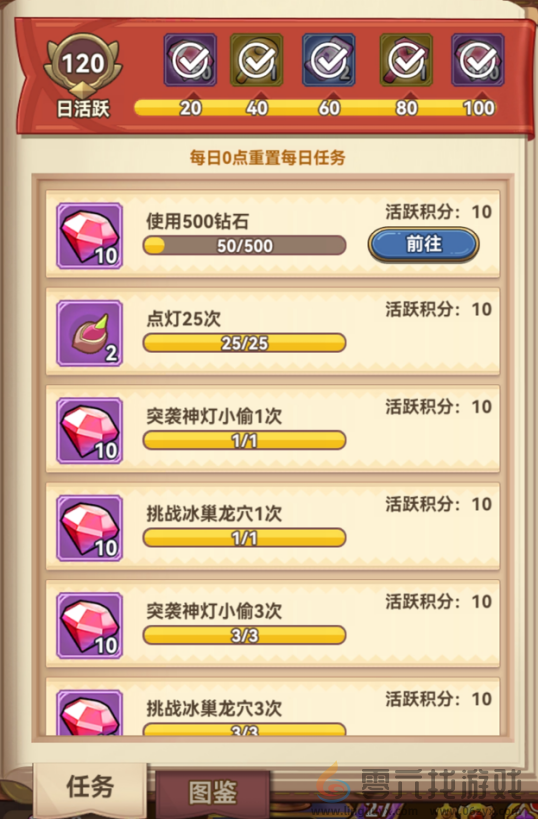 冒险大作战钻石获取渠道(图5) 冒险大作战钻石获取渠道(图5)