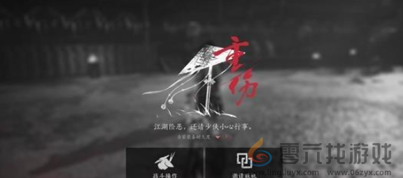 燕云十六声无名将军怎么打(图4) 燕云十六声无名将军怎么打(图4)