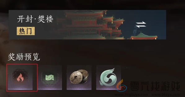 燕云十六声福运值怎么获得(图1) 燕云十六声福运值怎么获得(图1)