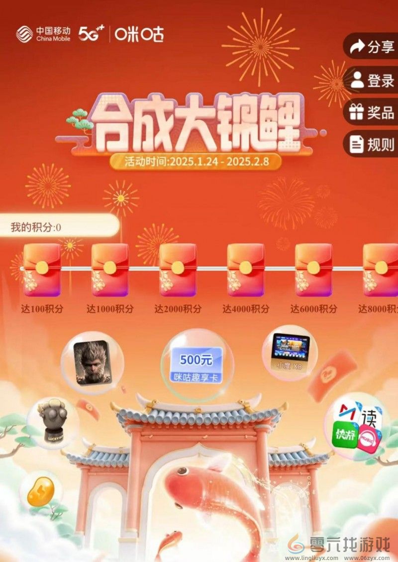 智慧与传承共舞——咪咕快游创新非遗春节体验(图5) 咪咕快游创新非遗春节体验-智慧与传承共舞(图5)