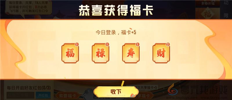 2025和平精英新春活动内容一览(图8) 2025和平精英新春活动内容一览(图8)