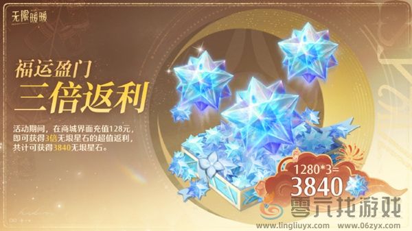 无限暖暖贺岁集市怎么玩(图8) 无限暖暖贺岁集市怎么玩(图8)