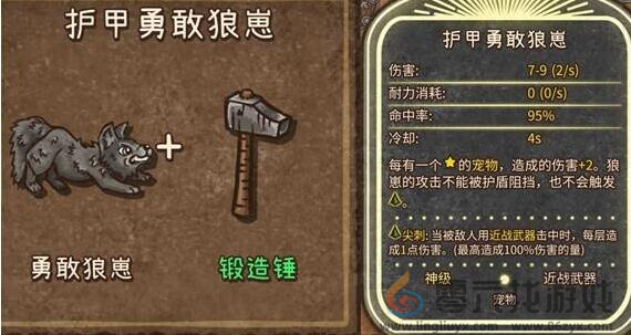 背包乱斗狂战士合成表(图10) 背包乱斗狂战士合成表(图10)