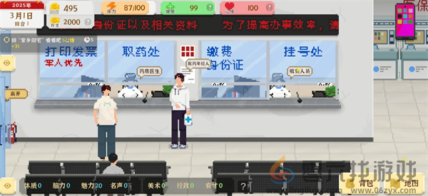 我独自生活考公流玩法攻略(图4) 我独自生活考公流玩法攻略(图4)