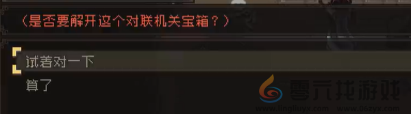 大江湖之苍龙与白鸟雪山宝藏怎么过(图5) 大江湖之苍龙与白鸟雪山宝藏怎么过(图5)