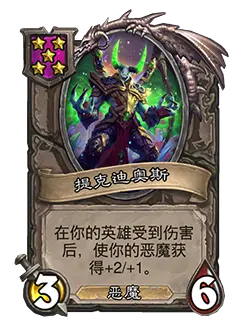 炉石传说31.4.2补丁更新内容介绍(图17) 炉石传说31.4.2补丁更新内容介绍(图17)