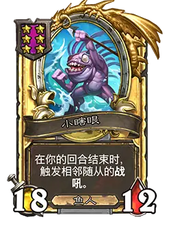 炉石传说31.4.2补丁更新内容介绍(图48) 炉石传说31.4.2补丁更新内容介绍(图48)