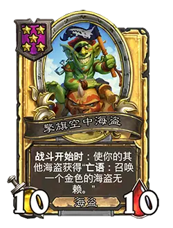 炉石传说31.4.2补丁更新内容介绍(图60) 炉石传说31.4.2补丁更新内容介绍(图60)