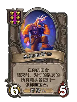 炉石传说31.4.2补丁更新内容介绍(图83) 炉石传说31.4.2补丁更新内容介绍(图83)