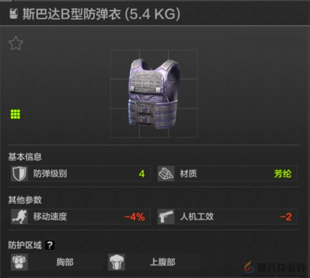 暗区突围四级甲推荐(图6) 暗区突围四级甲推荐(图6)