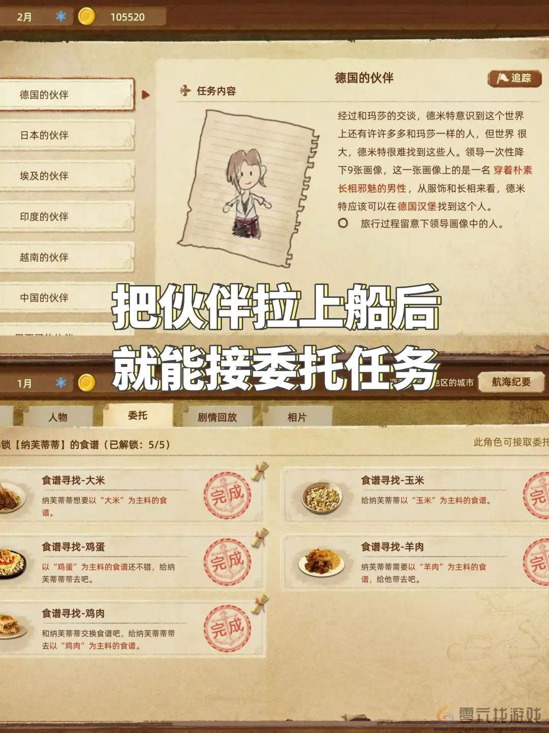 丰收之路新手快速上手攻略(图5) 丰收之路新手快速上手攻略(图5)