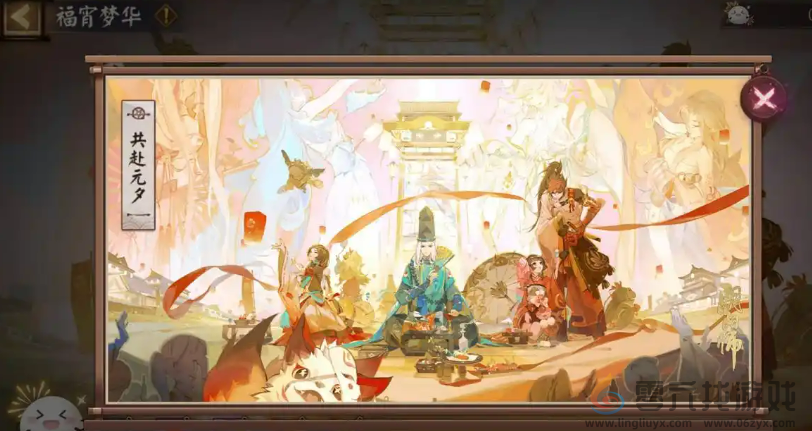 阴阳师元宵活动介绍(图5) 阴阳师元宵活动介绍(图5)