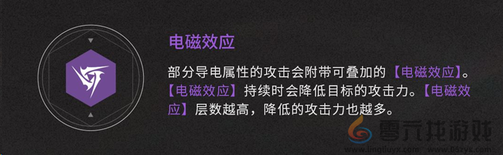 鸣潮异常效应是什么(图6) 鸣潮异常效应是什么(图6)