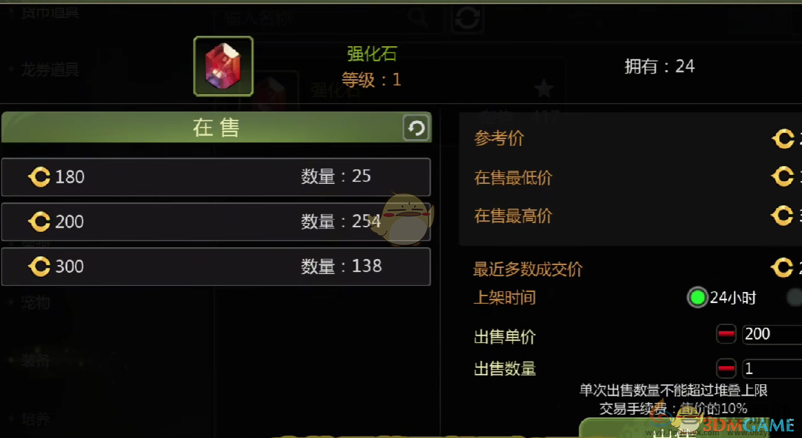 龙之谷世界商会加入前提(图2) 龙之谷世界商会加入前提(图2)