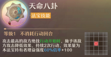 铸仙之境土系弟子选择和技能搭配一览(图8) 铸仙之境土系弟子选择和技能搭配一览(图8)