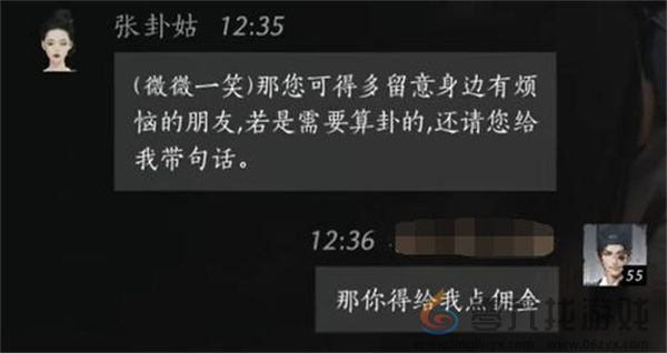 燕云十六声张卦姑聊天对话攻略分享(图4) 燕云十六声张卦姑聊天对话攻略分享(图4)